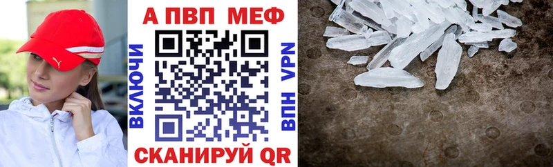 A-PVP мука Снежинск