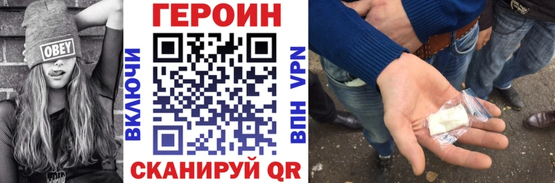 ГЕРОИН Heroin  наркошоп  Снежинск 