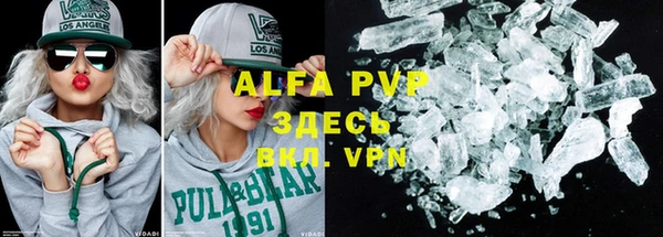 альфа пвп Вязьма